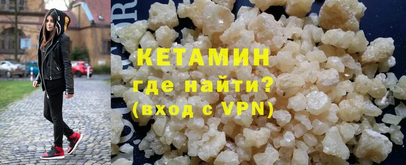 Кетамин ketamine  как найти закладки  Лагань 